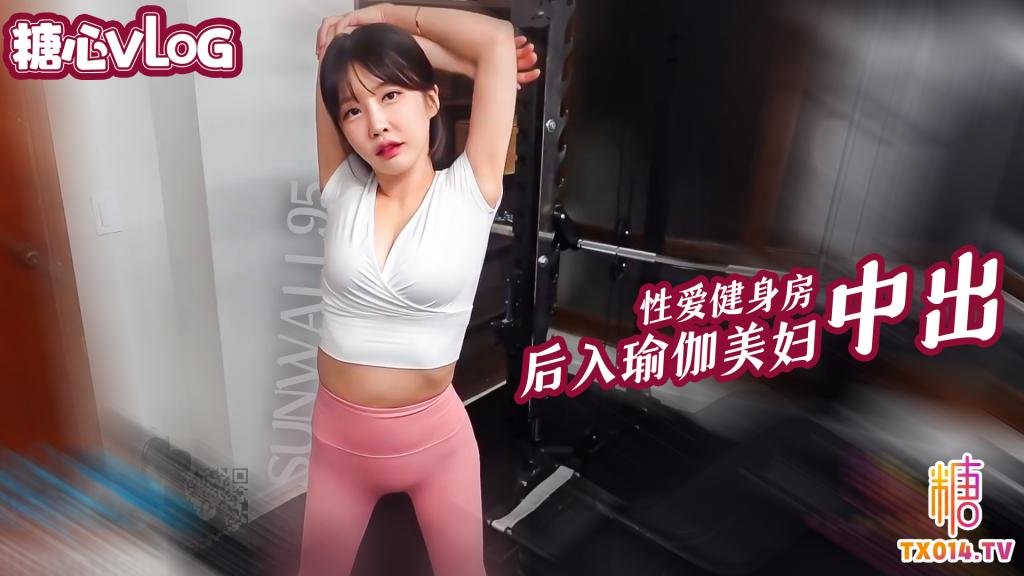 性爱健身房 后入猛操瑜伽裤美女