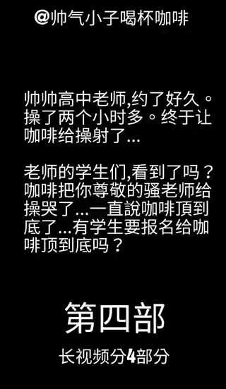 高中老师想被艹