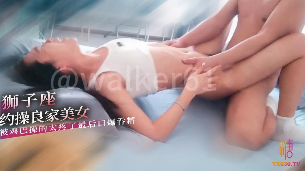 【口爆吞精】约操良家美女 被鸡巴操的太疼了到处躲  不给操了