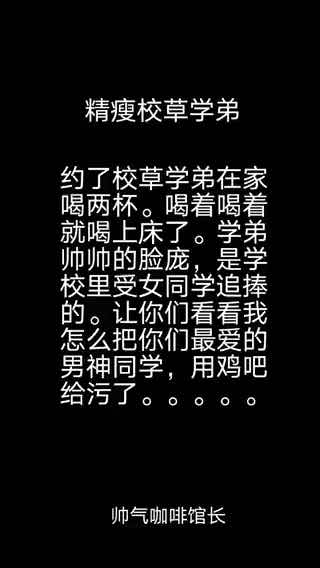 咖啡哥艹帅哥学弟超帅